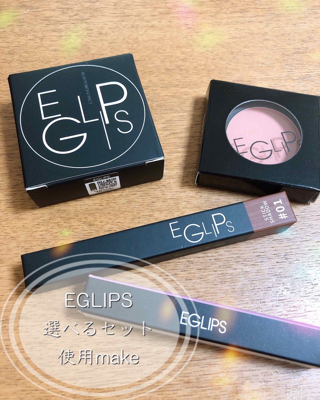 スティックシャドウ/EGLIPS/スティックアイシャドウを使ったクチコミ(1枚目)