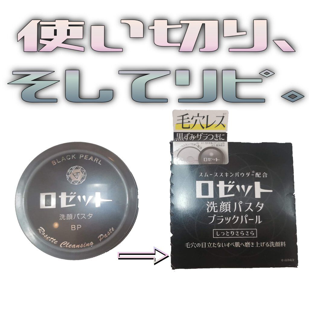 スキンケア洗顔料 モイスチャー/ビオレ/洗顔フォームを使ったクチコミ（1枚目）