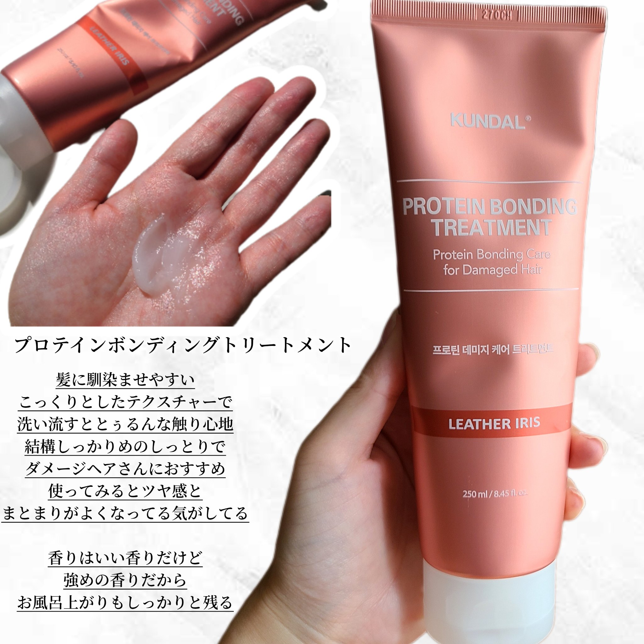 クンダル ダメージケア シャンプー/トリートメント/KUNDAL/市販シャンプーを使ったクチコミ（3枚目）