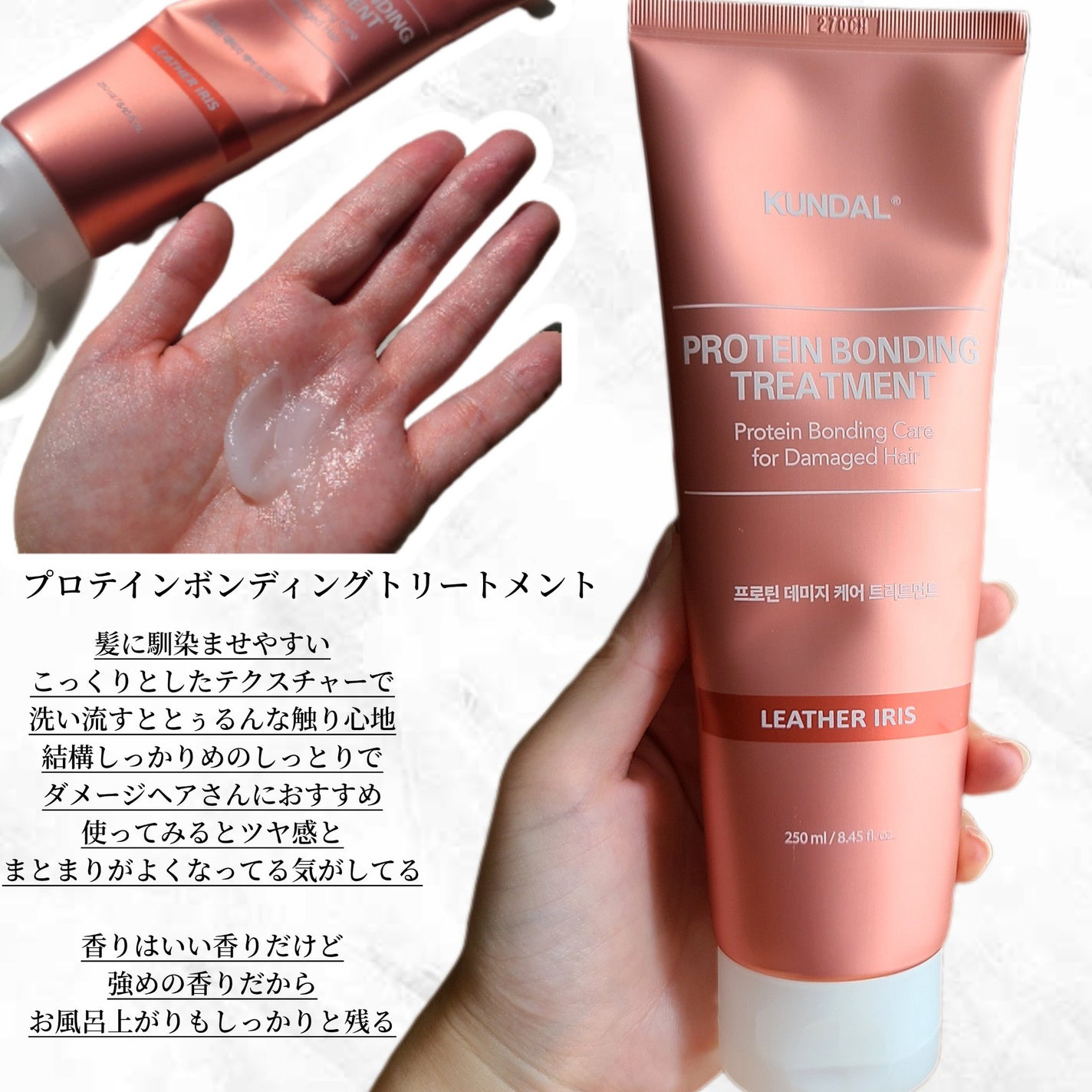 クンダル ダメージケア シャンプー/トリートメント/KUNDAL/市販シャンプーを使ったクチコミ(3枚目)