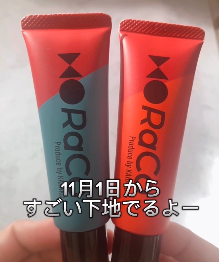 キープスキンベース(乾燥崩れ防止)/RACO /化粧下地を使ったクチコミ(3枚目)