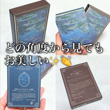 絵画アイシャドウパレット/MilleFée/アイシャドウパレットを使ったクチコミ(7枚目)