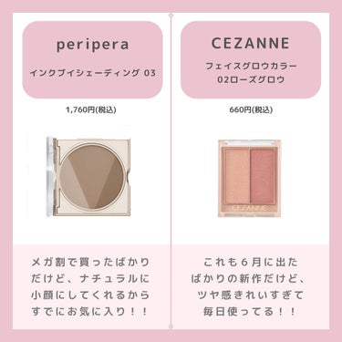 フェイスグロウカラー/CEZANNE/クリームハイライトを使ったクチコミ（3枚目）