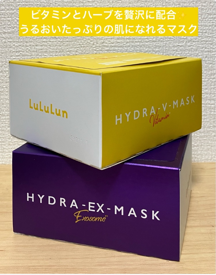 ルルルン　ハイドラVマスク　ビタミン　28枚入×5セット うるおい＋αの新シリーズ「ハイドラシリーズ」が誕生～ 7種類の