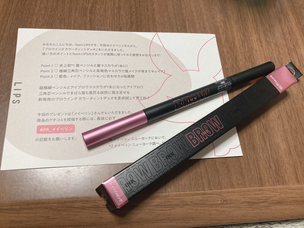 ブロウインク カラーティントデュオ/MAYBELLINE NEW YORK/眉ティントを使ったクチコミ（1枚目）