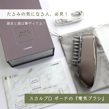 スカルプ電気ブラシ/アンファー(スカルプD)/美顔器・マッサージを使ったクチコミ(2枚目)