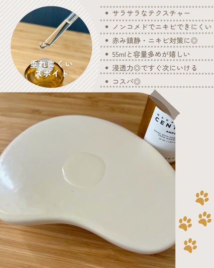 センテラ アンプル/SKIN1004/美容液を使ったクチコミ(2枚目)