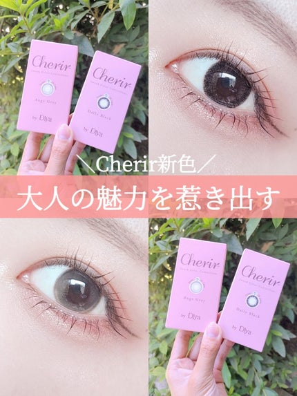 Cherir by Diya(シェリールbyダイヤ)/Diya/2週間(2WEEKS)カラコンを使ったクチコミ(1枚目)