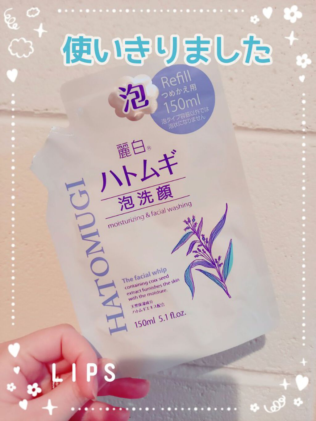 ハトムギ泡洗顔/麗白/泡洗顔を使ったクチコミ（1枚目）