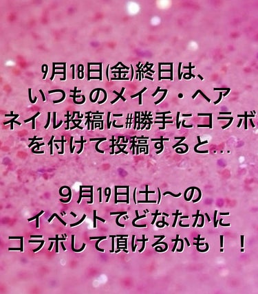 🐶じじちゃん🐶 on LIPS 「#勝手にコラボ　イベントのお知らせ♡ゆき姉単独のイベントなので..」（4枚目）