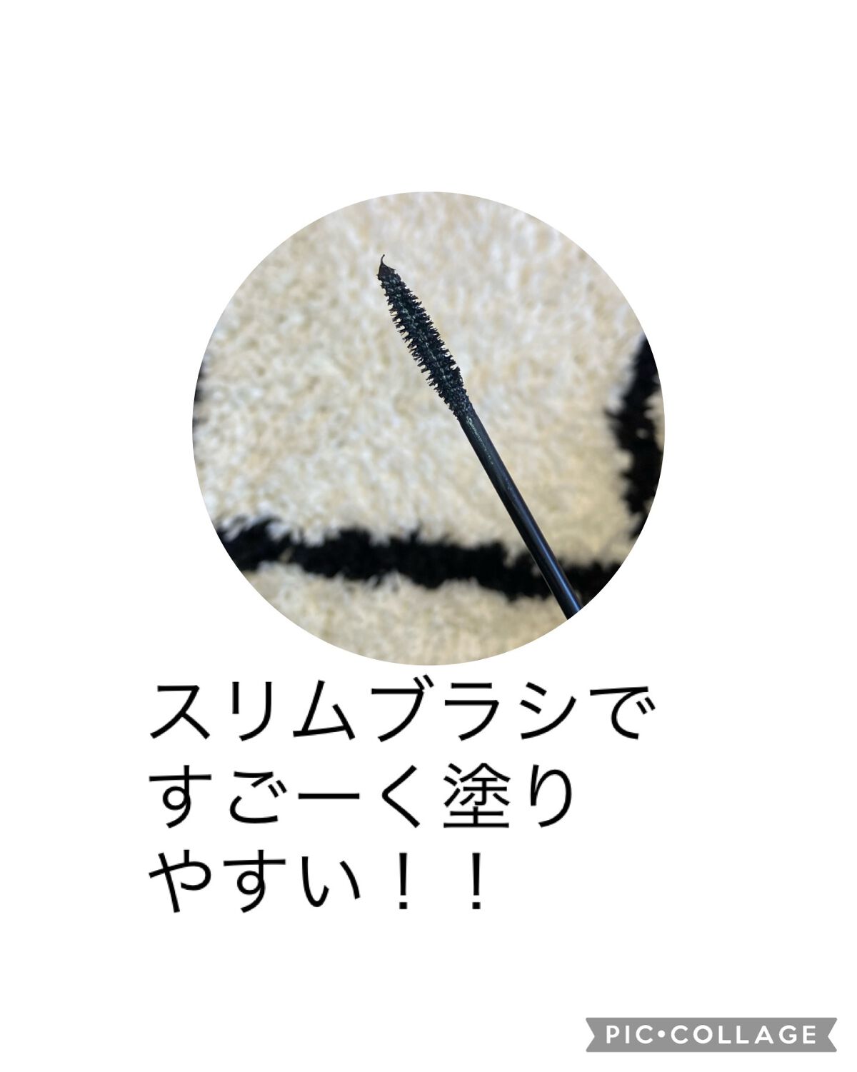 オペラ マイラッシュ アドバンスト/OPERA/マスカラを使ったクチコミ（3枚目）