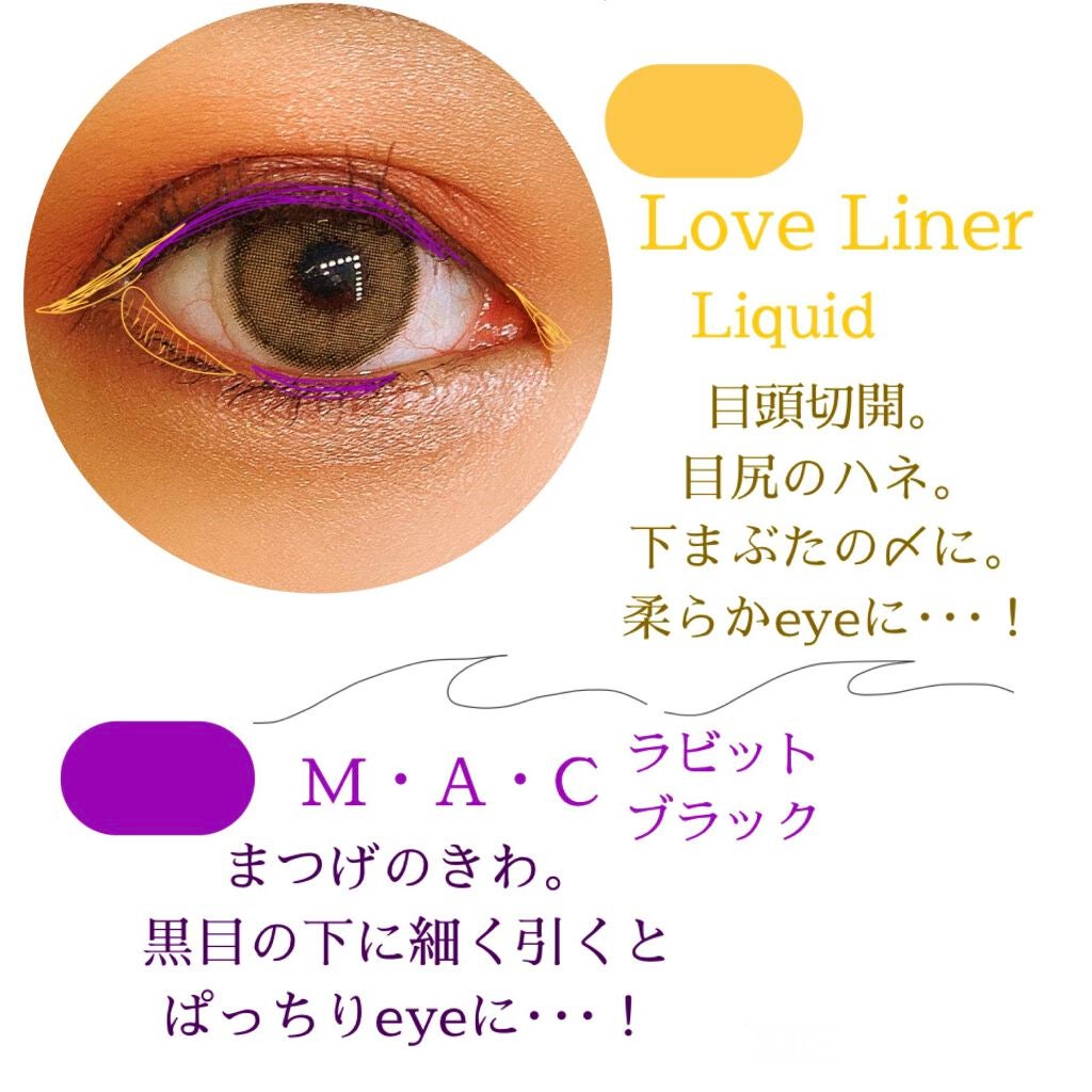 ペナルティメイト アイライナー/M・A・C/リキッドアイライナーを使ったクチコミ(4枚目)