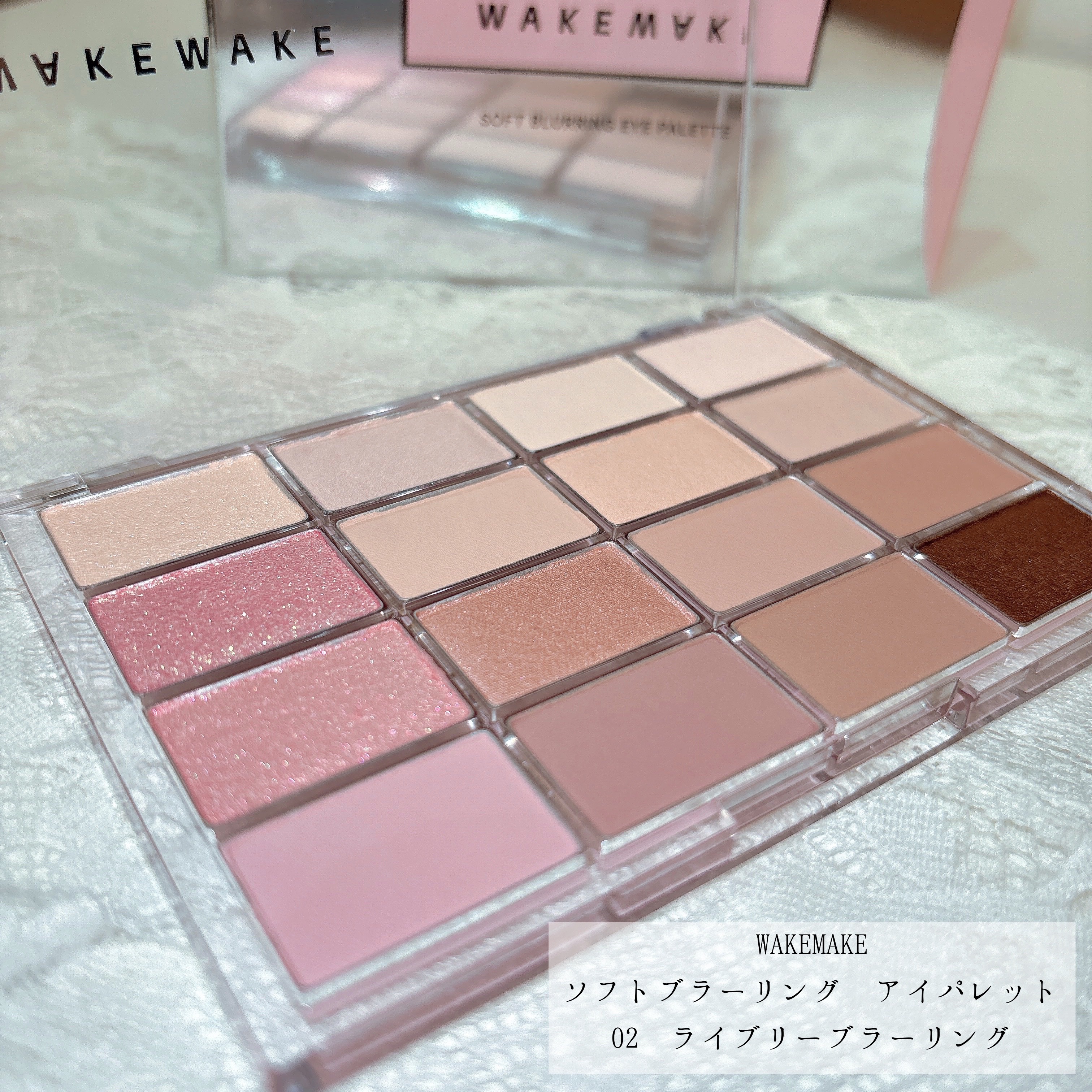 ソフトブラーリングアイパレット/wakemake/アイシャドウパレットを使ったクチコミ（2枚目）