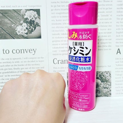 ケシミン浸透化粧水 しっとりタイプ/ケシミン/化粧水を使ったクチコミ(1枚目)