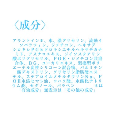 キュレル モイスチャーバーム ジャーのクチコミ「私は超のつく敏感・乾燥肌です。

〈キュレル　モイスチャーバーム〉

こんにちはー！

今回紹.....」（2枚目）