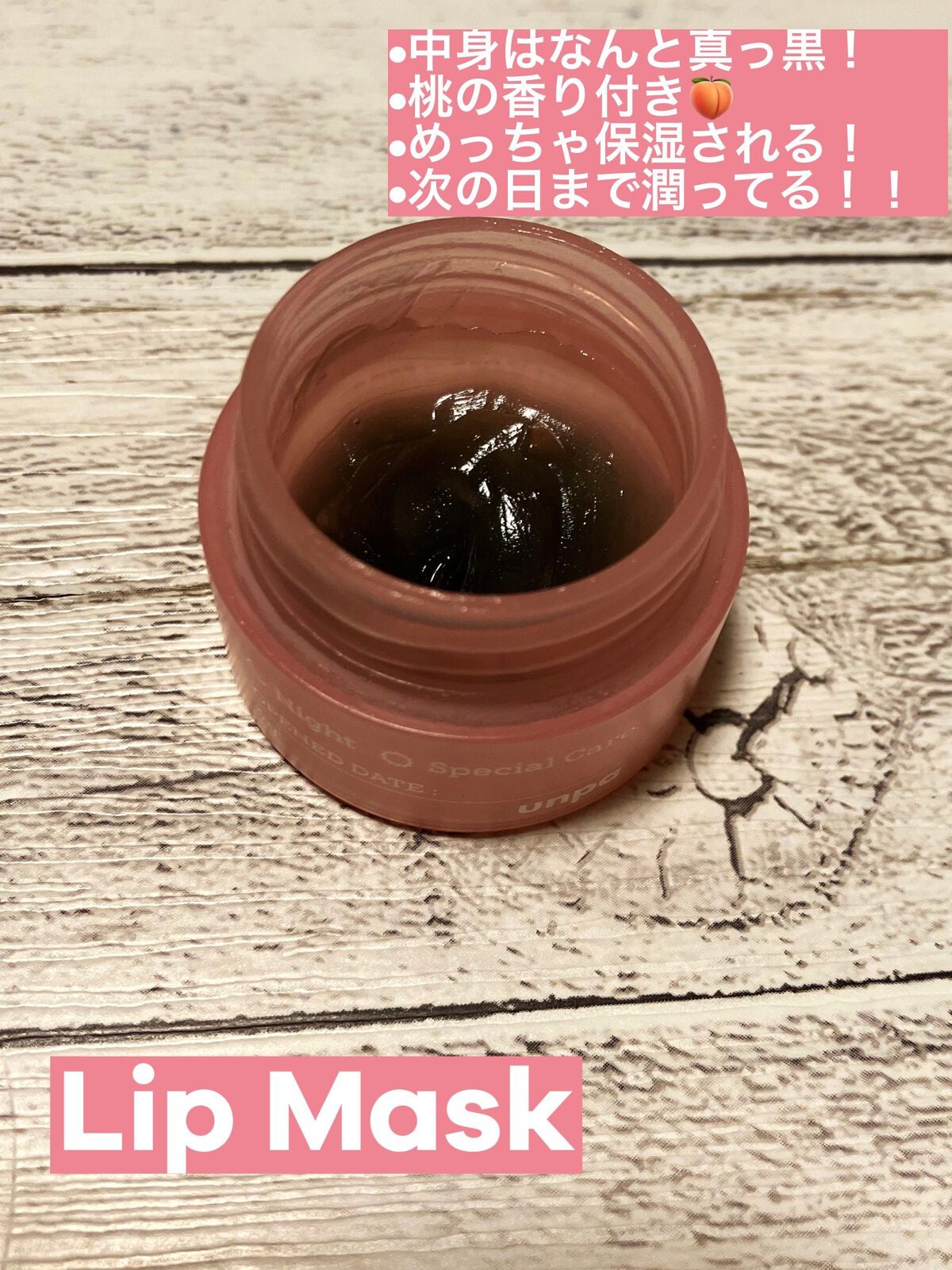 ブビブビ リップマスク/unpa/リップマスクを使ったクチコミ(4枚目)