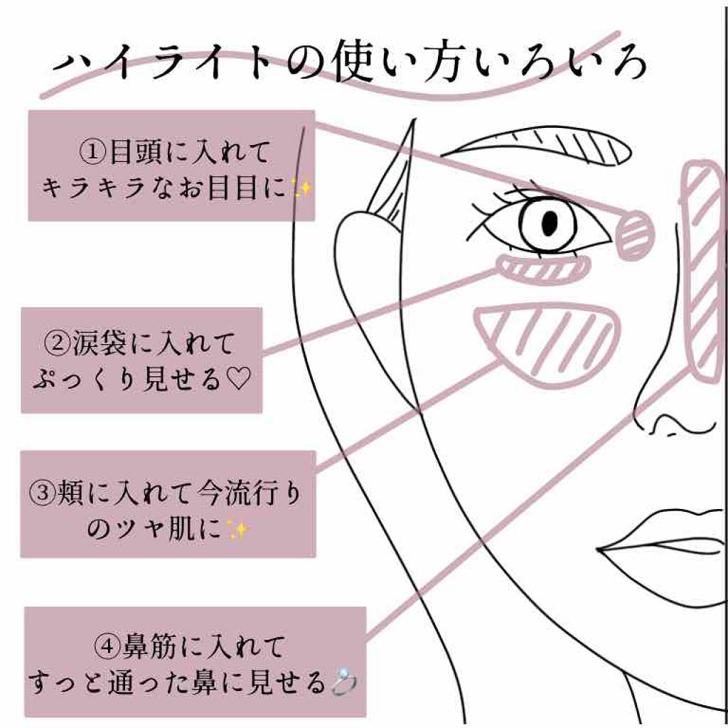 パールグロウハイライト/CEZANNE/パウダーハイライトを使ったクチコミ（3枚目）