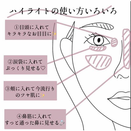 パールグロウハイライト/CEZANNE/パウダーハイライトを使ったクチコミ(3枚目)