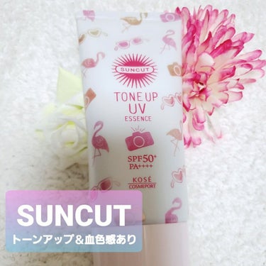 トーンアップUV エッセンス/サンカット®/日焼け止め・UVケアを使ったクチコミ（1枚目）