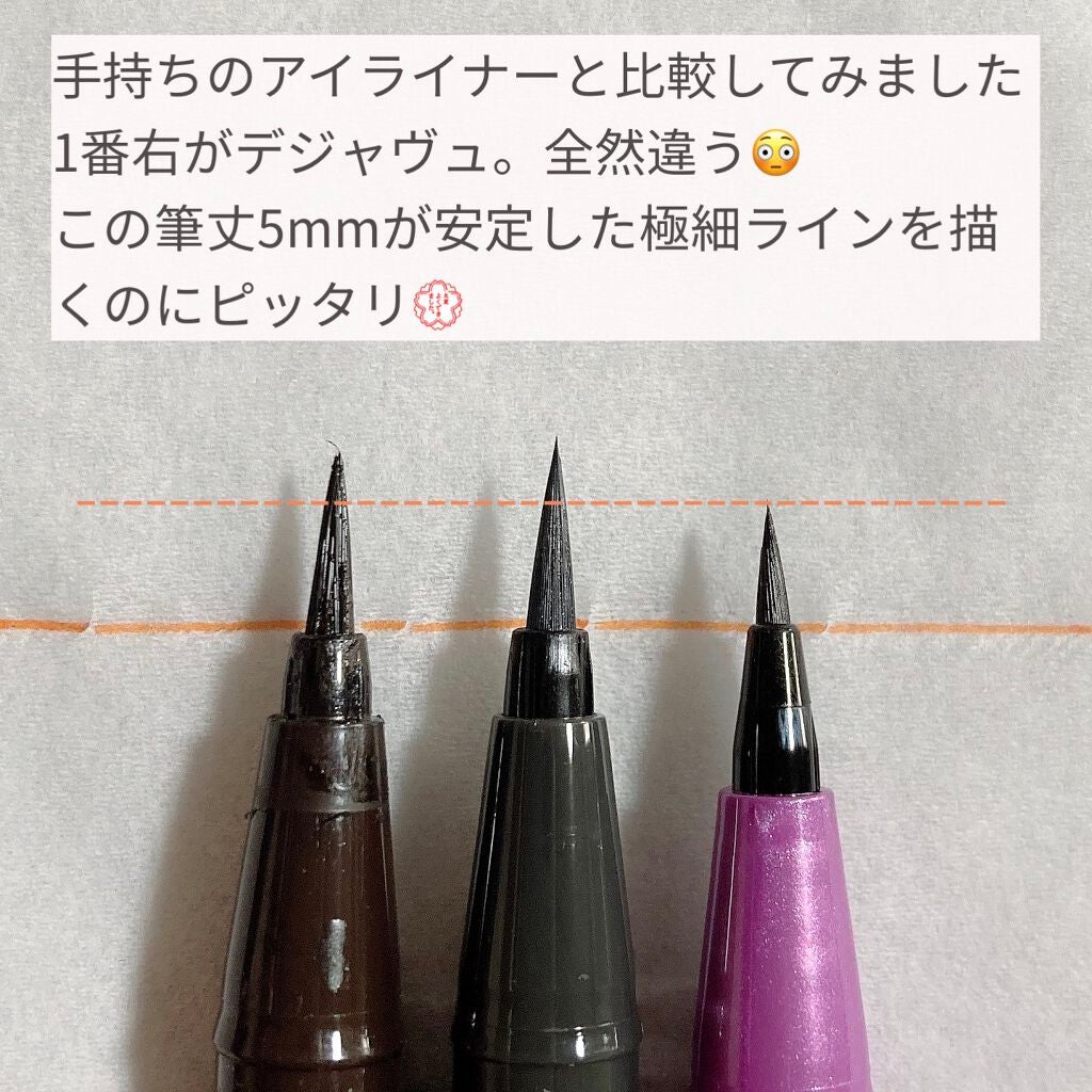 「密着アイライナー」ショート筆リキッド/デジャヴュ/リキッドアイライナーを使ったクチコミ(3枚目)