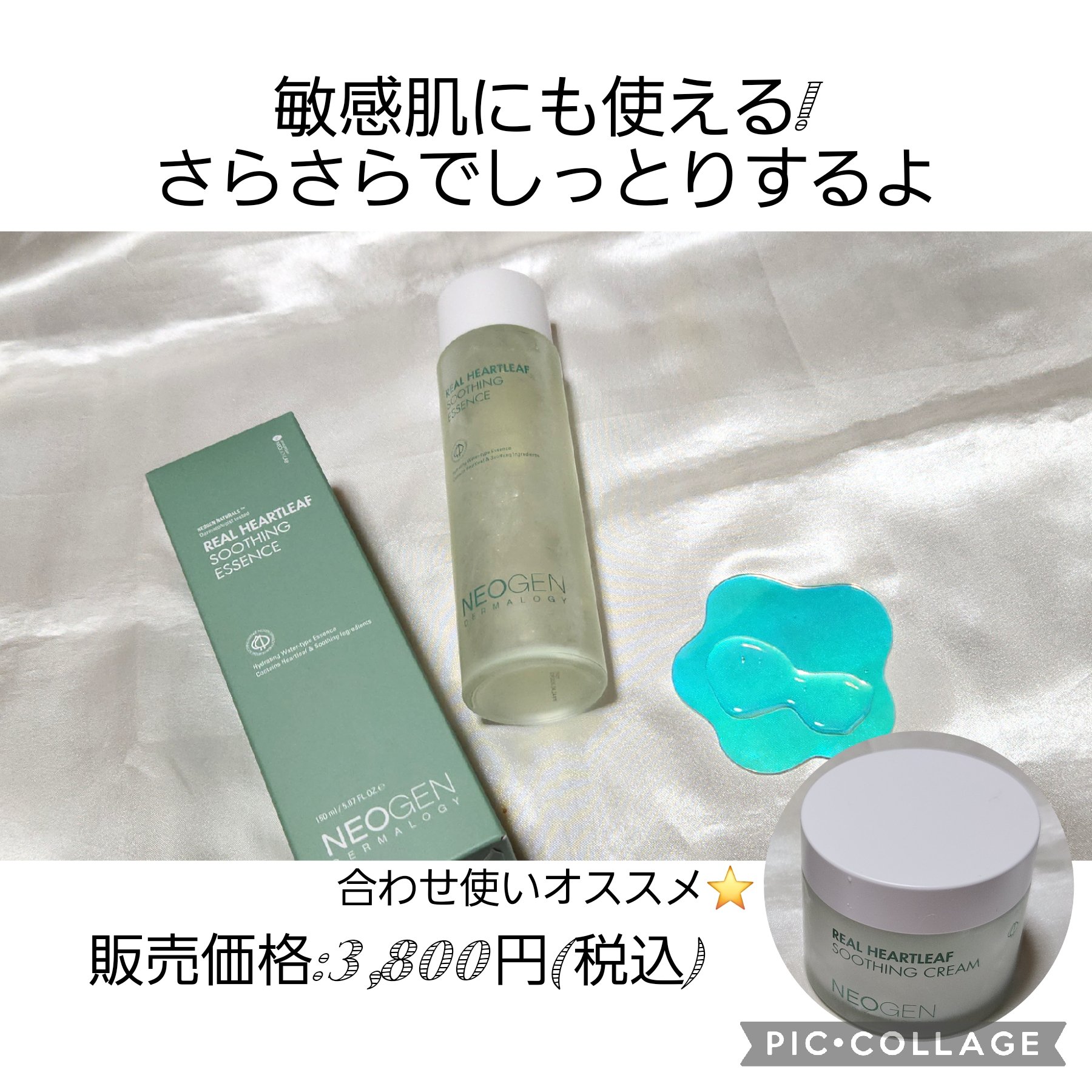 リアルドクダミスージングエッセンス/NEOGEN/化粧水を使ったクチコミ（1枚目）