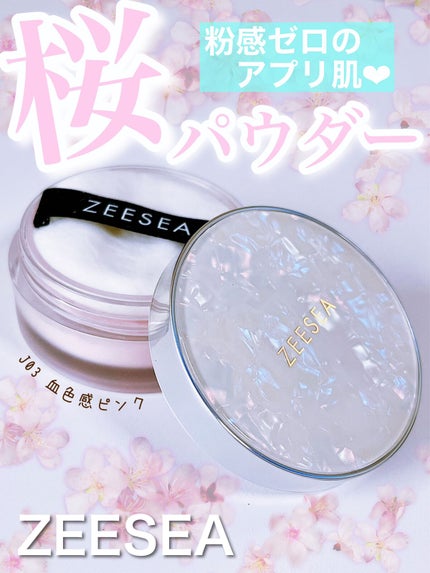 ZEESEA 「ゼロ」粉感皮脂コントロールルースパウダー/ZEESEA/ルースパウダーを使ったクチコミ(1枚目)