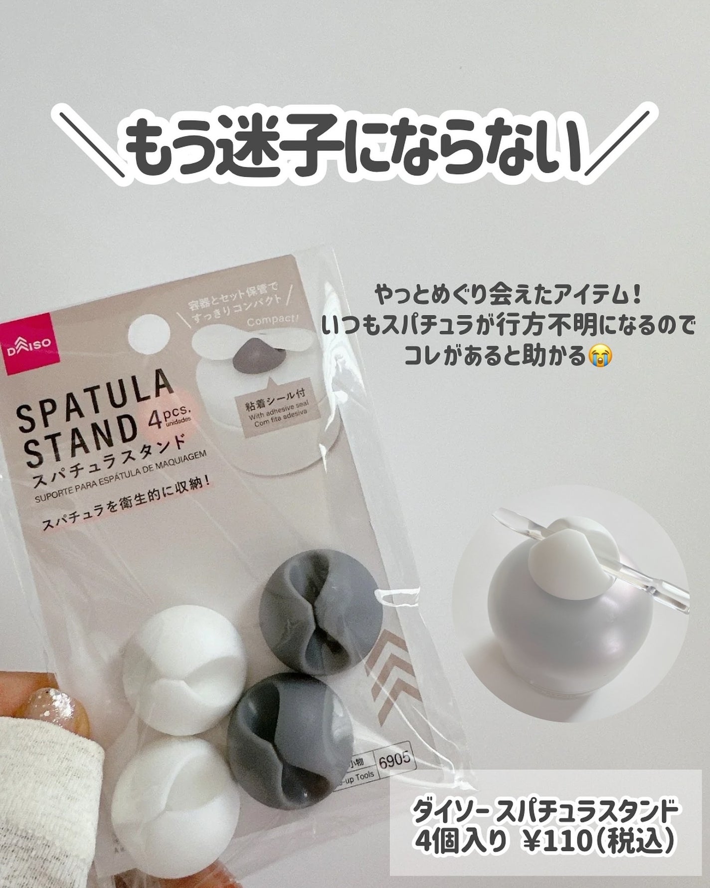 もかちゃん on LIPS 「もう7月終わり!?
今日は7月に買ってよかったダイソーコスメを..」(6枚目)