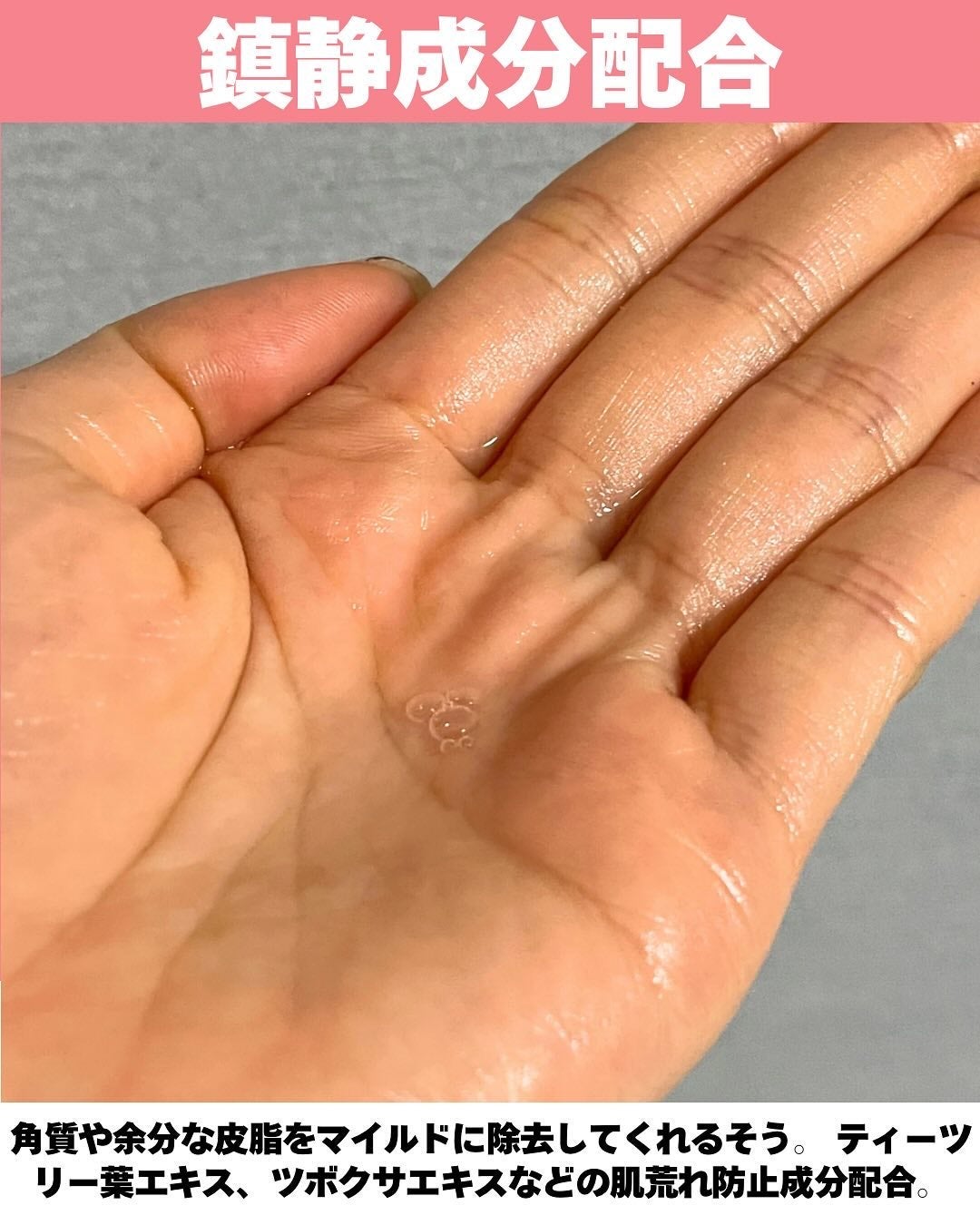 リジュラン リバランシングトナー/REJURAN COSMETICS/化粧水を使ったクチコミ(4枚目)