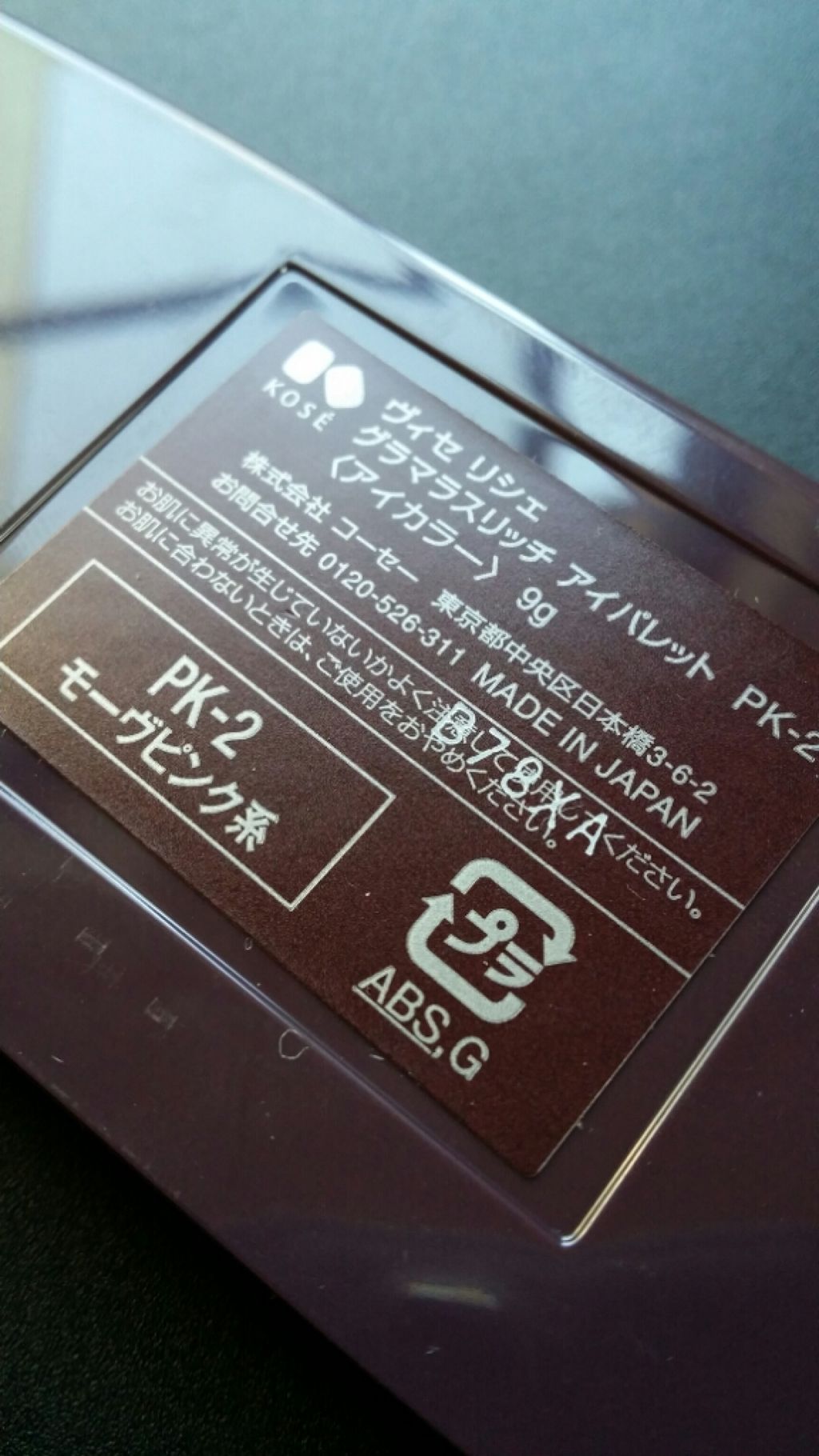 アイカラーパレットNA/Visée/アイシャドウパレットを使ったクチコミ（3枚目）