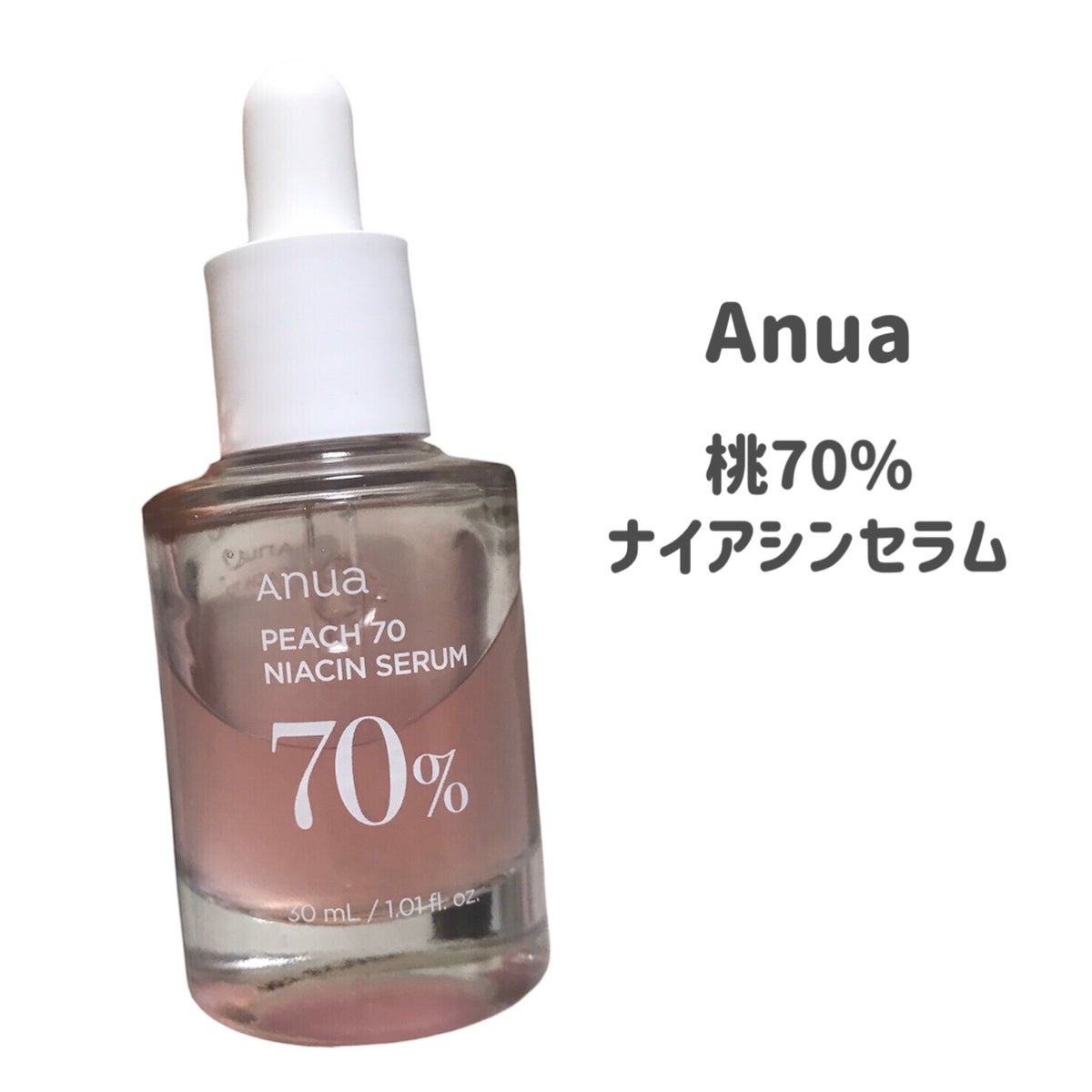 桃70%ナイアシンセラム/Anua/美容液を使ったクチコミ（2枚目）