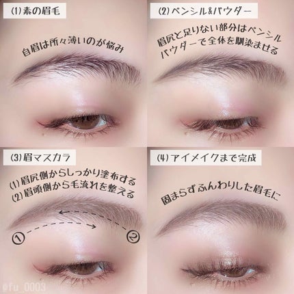 フィルム眉カラー/デジャヴュ/眉マスカラを使ったクチコミ(3枚目)