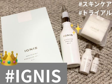 ホワイトニング エッセンス/IGNIS/美容液を使ったクチコミ（1枚目）