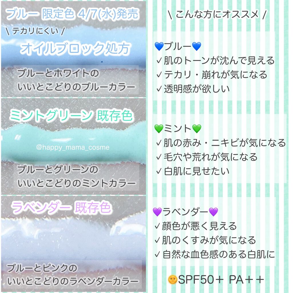 ブライトピュアベースCC/CandyDoll/CCクリームを使ったクチコミ(4枚目)