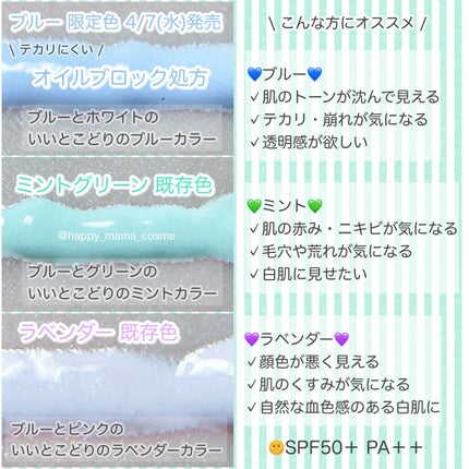 ブライトピュアベースCC/CandyDoll/CCクリームを使ったクチコミ(4枚目)