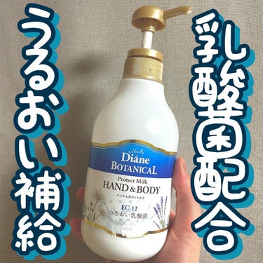 バーベナ&ハニーの香り/ハンド&ボディミルク 500ml/ダイアン/ボディミルクを使ったクチコミ（1枚目）