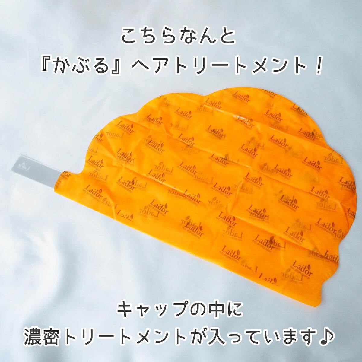 ACV VINEGAR HAIR CAP /La'dor/アウトバストリートメントを使ったクチコミ(2枚目)