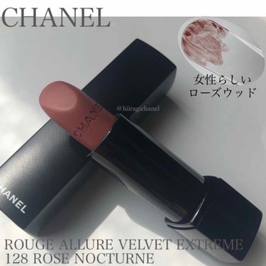 ルージュ アリュール ヴェルヴェット エクストレム 128 ローズ ノクトュルヌ(数量限定)/CHANEL/口紅を使ったクチコミ（1枚目）