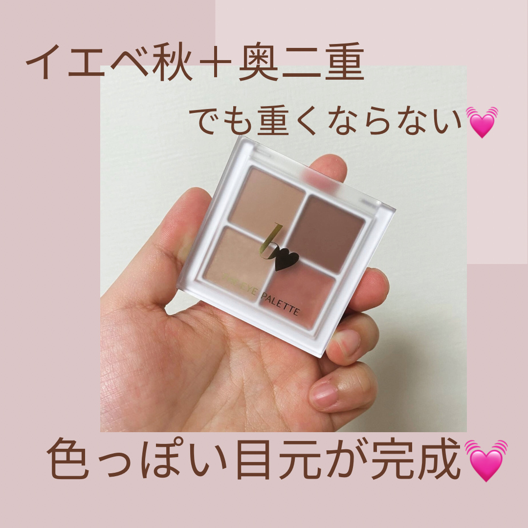 THE アイパレR/b idol/アイシャドウパレットを使ったクチコミ（1枚目）