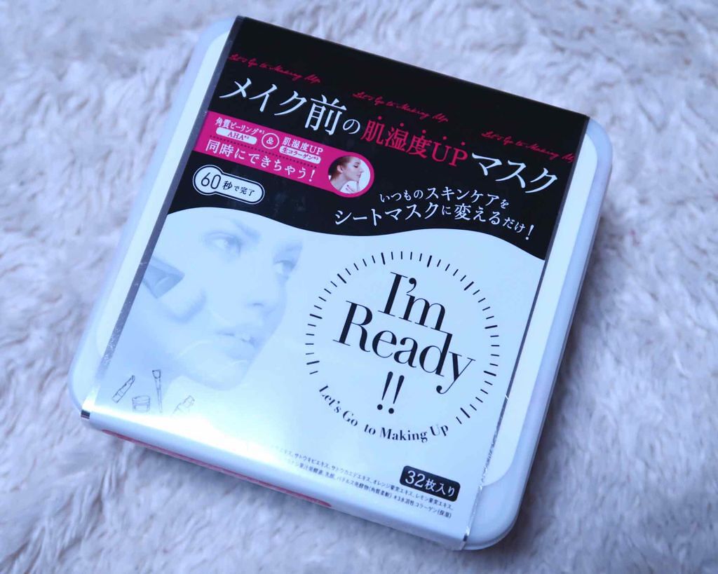 アイムレディ メイク前のつるんと潤うシートマスク/ステラシード/シートマスク・パックを使ったクチコミ（1枚目）