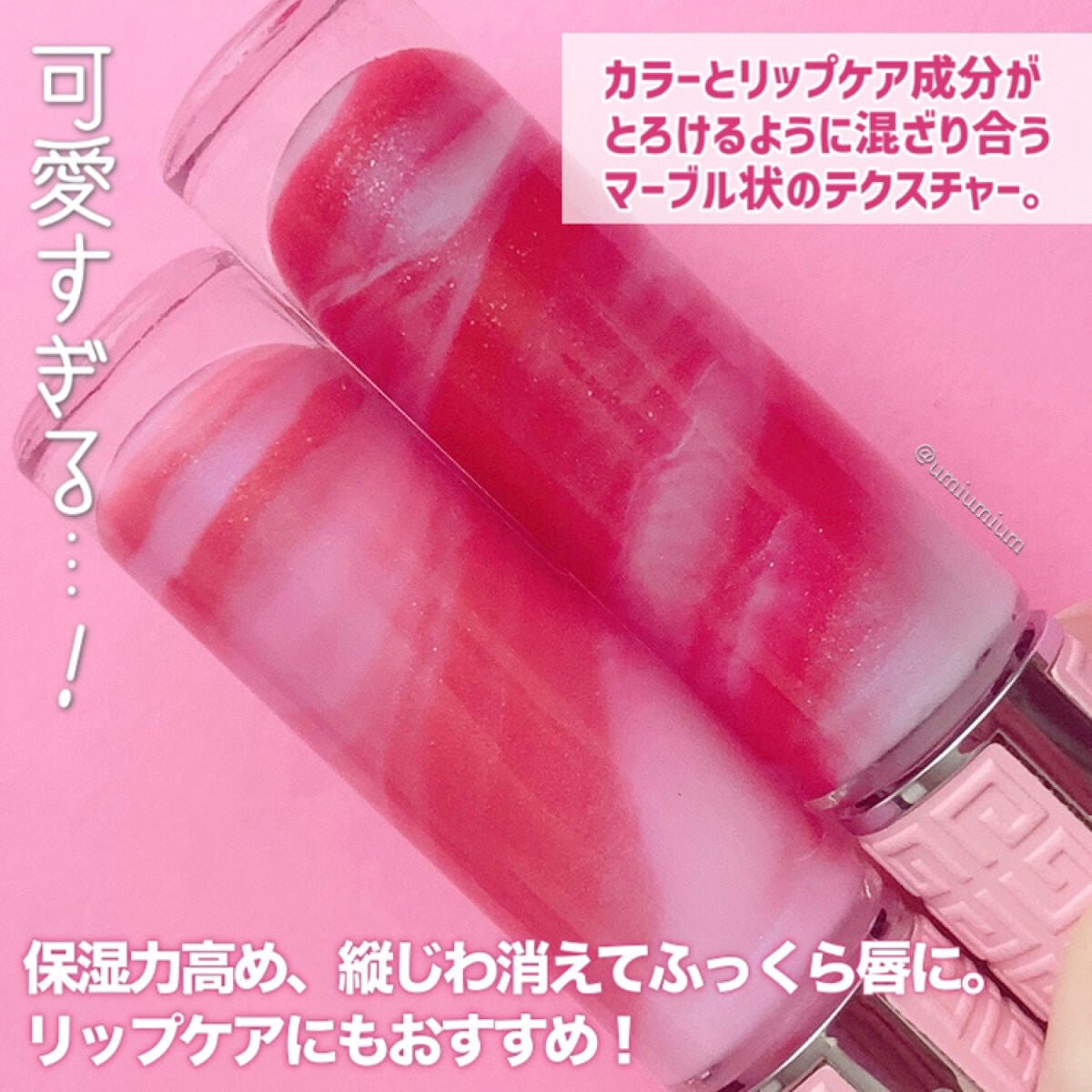 ローズ・パーフェクト・リキッド(フォール コレクション 2022)/GIVENCHY/リップケアを使ったクチコミ(4枚目)