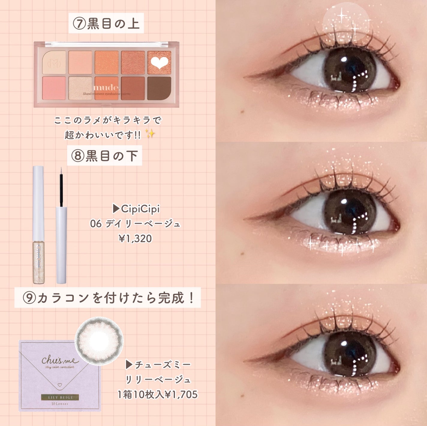 ラスティングマルチアイベース WP/キャンメイク/アイシャドウベースを使ったクチコミ(4枚目)