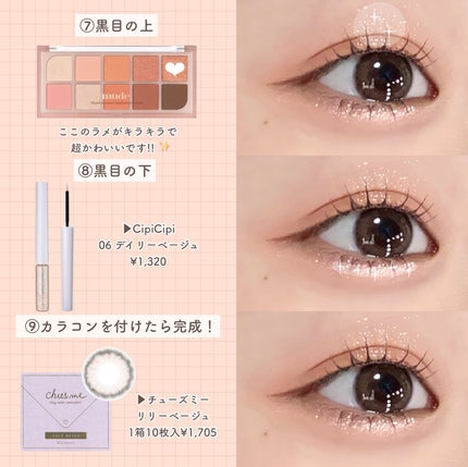 ラスティングマルチアイベース WP/キャンメイク/アイシャドウベースを使ったクチコミ(4枚目)