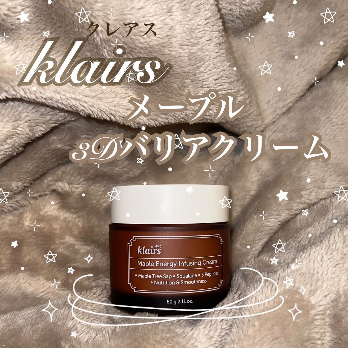 メープルエナジーインフュージングクリーム/Klairs/フェイスクリームを使ったクチコミ(1枚目)