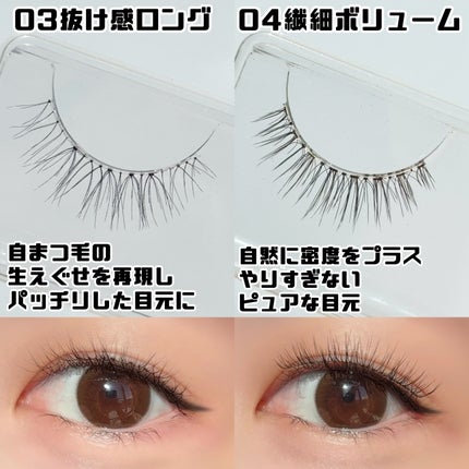 ラッシュオン/D-UP/つけまつげを使ったクチコミ(2枚目)