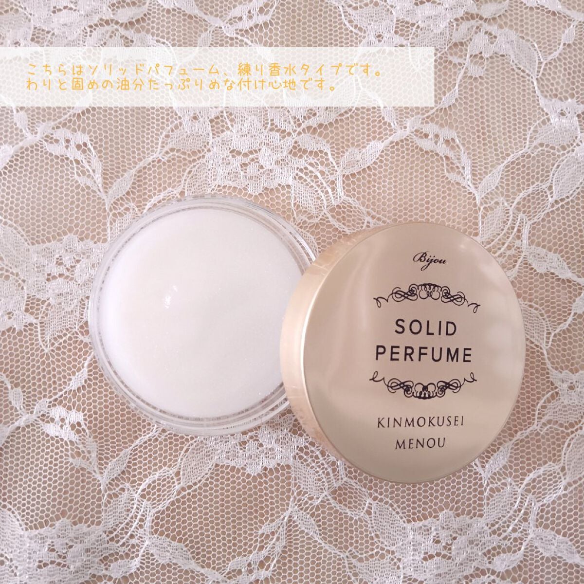 かぼちゃん on LIPS 「今日ご紹介するのは、ビジューソリッドパフューム キンモクセイメ..」(3枚目)