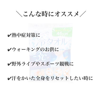 冷シート 冷タオル 無香性/ビオレ/ボディシートを使ったクチコミ(2枚目)