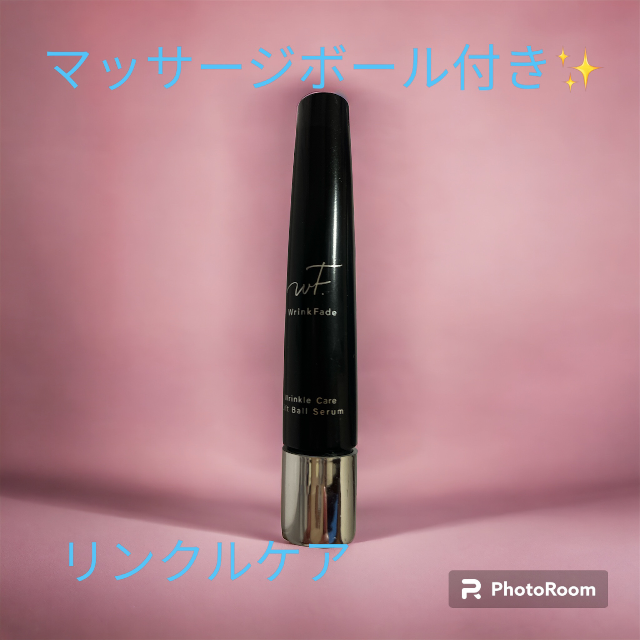 薬用リンクルケア リフトボールセラム/WrinkFade/美容液を使ったクチコミ（1枚目）