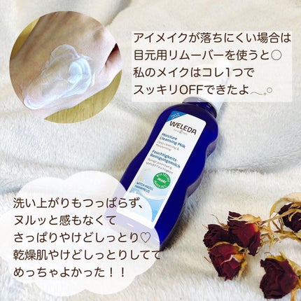 モイスチャー クレンジングミルク/WELEDA/ミルククレンジングを使ったクチコミ(4枚目)