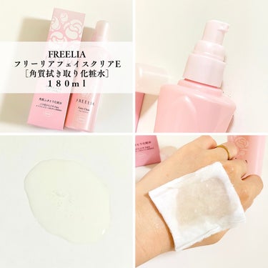 コープ フリーリア フェイスクリア Dのクチコミ「FREELIA┈┈┈┈┈┈┈┈┈┈
フリーリアフェイスクリアE
［角質拭き取り化粧水］
１８０.....」（2枚目）