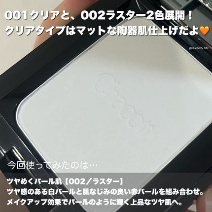 コンプレクションクリエイター/チャコット・コスメティクス/プレストパウダーを使ったクチコミ(5枚目)